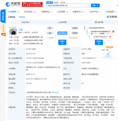 对经营者未进行实名与证照审查 饿了么上海关联公司被罚款20万元